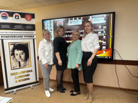 Научно-практическая конференция «XXIV Бушелевские чтения». Научно-практическая конференция «XXIV Бушелевские чтения».