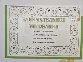 Волшебные превращения Волшебные превращения.