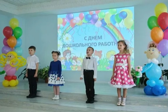 День дошкольного работника День дошкольного работника.