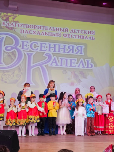 «Весенняя капель» – 2024 «Весенняя капель» – 2024.