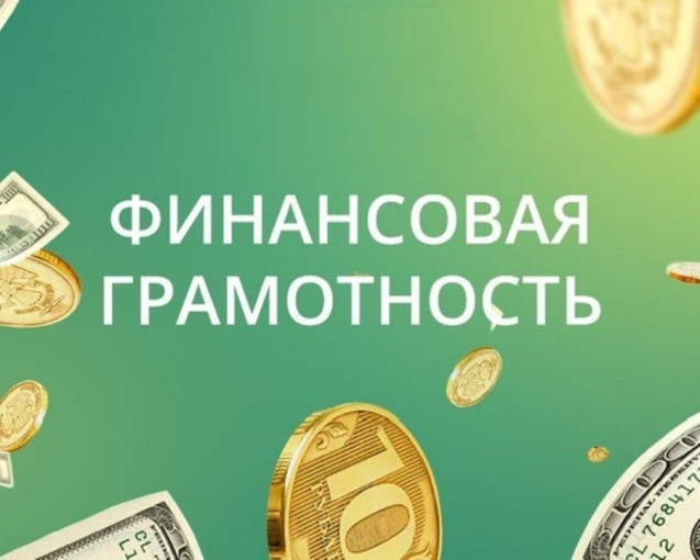VII Всероссийский онлайн-зачет по финансовой грамотности VII Всероссийский онлайн-зачет по финансовой грамотности.